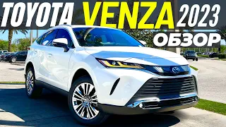 Новая Toyota Venza 2023. Обзор рестайлинга Тойота Венза