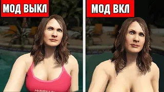 5 САМЫХ ЗАПРЕЩЕННЫХ МОДОВ ДЛЯ ГТА 5! НЕОБЫЧНЫЕ МОДЫ GTA 5! МОДОДЕЛЫ СОШЛИ С УМА!!! | DYADYABOY 🔥