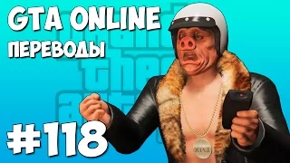 GTA 5 Смешные моменты (перевод) #118 - Офис Вайлдкэта (VanossGaming)