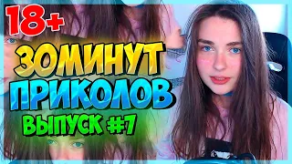 30 МИНУТ СМЕХА ДО СЛЕЗ | ЛУЧШИЕ ПРИКОЛЫ | ЧУДАКИ ИЗ ИНТЕРНЕТА ржака 7