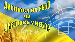 18. Коли вживаємо –СЯ, а коли –СЬ?