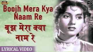 Boojh Mera Kya Naam Re - C I D  - Lyrical Video Song - Shamshad Begum - Dev Anand, Shakila, Waheeda