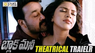 Black Money Telugu Movie Official Theatrical Trailer || Mohanlal, Amala Paul - Filmyfocus.com