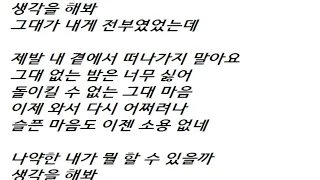 싱어게인 4화 (10호 X 29호의 원곡)빛과 소금 - 내곁에서 떠나가지 말아요