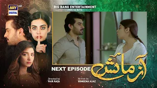 Azmaish Episode 26 | Teaser | ARY Digital Drama