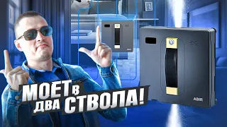 Умный ДВУСТВОЛЬНЫЙ РОБОМОЙЩИК для окон ABIR WD8  - мечта любой хозяйки!