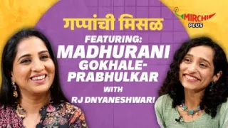 Madhurani Gokhale Prabhulkar on Gappanchi Misal  | RJ Dnyaneshwari | Mirchi Marathi