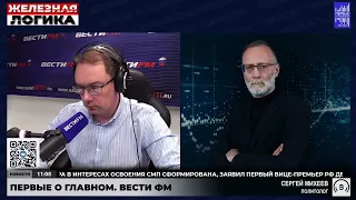 Сергей Михеев  20 05 2024