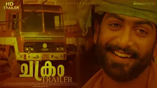 Chakram - Malayalam Movie Trailer | Prithviraj sukumaran | meera jasmine | Lohithadas | Raveendran |