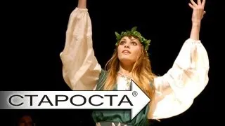 Театр Lege Artis - Болгарский танец "Вызов дождя"