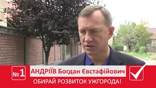 Модернізація ужгородського водоканалу