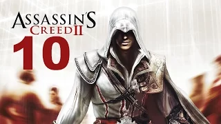 Прохождение Assassin’s Creed II - Часть 10: Марко Барбариго