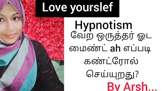 Hypnotism explained in tamil