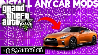 How To Install Car Mods In GTA V || Add-On Car Mods || Malayalam || Allu's Tech Games ||
