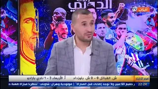 بن شبير يكشف حقيقة عودة كريستيانو رونالدو إلى ريال مدريد