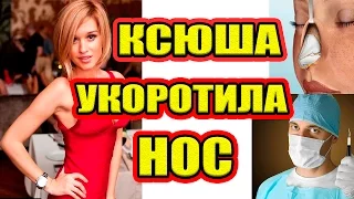 Дом 2 НОВОСТИ - Эфир 04.04.2017 (4 апреля 2017)