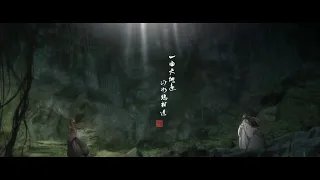 ♡《魔道祖师、魔道祖师Q、陈情令、魔道祖师广播剧、同人曲》OST • Mo Dao Zu Shi All Seasons, The Untamed, Radio Drama, MDZS Q