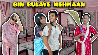 Bin Bulaye Maheman | बिन बुलाये महेमान  |  Epic Comedy Story | Hungry Birds