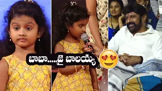 Akhanda Child Artist Deshna Super Cute Words About Balakrishna | Manastars