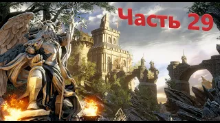 Прохождение Divinity - часть 29 "Красная Принцесса"