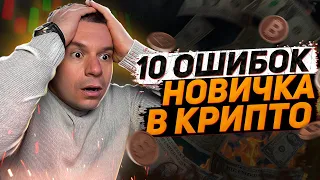 🔴 КАК ЗАРАБАТЫВАТЬ НА КРИПТЕ /ПРЯМОЙ ЭФИР/ Ответы на вопросы