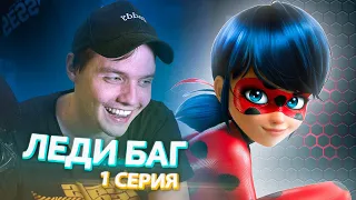 Леди Баг и Супер Кот 1 Серия