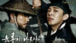 OST Six Flying Dragons Drakor