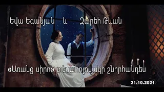 Yeva Yeganyan & Zareh Tevan - clip presentation