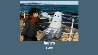 (‏Imagine Dragons - Bones‏)مترجم بدون موسيقى مع الكلمات