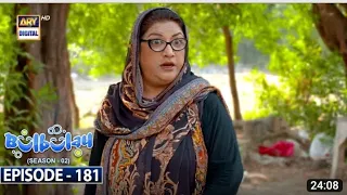 subscribe to my YouTube channel    Bulbulay Season 2 Episode 180/ 2022  ARY Digital Date 17