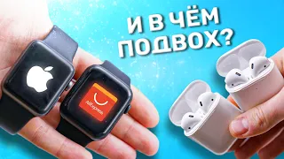 Копия Apple AirPods и Apple Watch c AliExpress! Я в ШОКЕ!