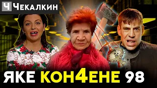 🤣 Союз кувалды и кадила  🤣 | Паребрик News