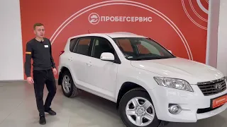 ПРОБЕГСЕРВИС Toyota RAV4