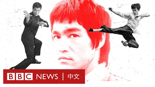 李小龍逝世五十週年：讓世界改變對華人印象的功夫巨星－ BBC News 中文