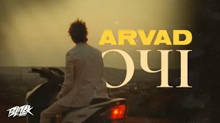 ARVAD - Очі (Прем'єра, 2022)