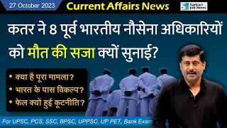 27 October 2023 Current Affairs | Sanmay Prakash | (1111) | all exams | Indian Navy Officer Qatar