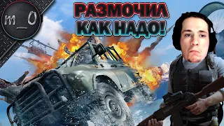 Размочил как надо! / Фишка с городами / BEST PUBG