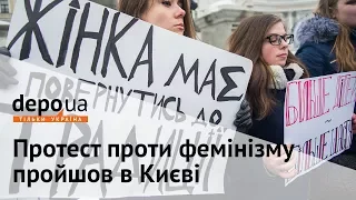 Протест против феминизма прошел в Киеве