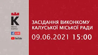 09.06.2021 Засідання виконкому Калуської міської ради