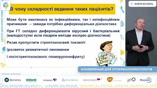 Клінічний випадок: гострий тонзиліт неуточнений