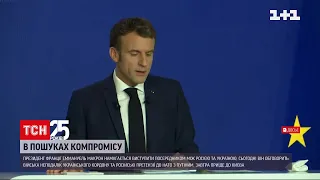 Президент Франції рушив до Москви говорити з Путіним | ТСН 14:00