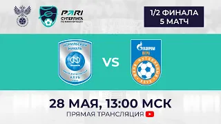Норильский Никель — Газпром-Югра | 1/2 финала, 5 матч