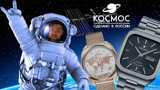 Лимитированные Российские наручные часы "КОСМОС" коллекция Марсоход и ЦУП