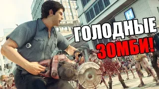 Прохождение DEAD RISING 3 — Часть 4: ГОЛОДНЫЕ ЗОМБИ!