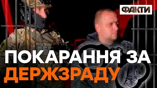 ЕКСКЕРІВНИК СБУ на Харківщині може до КІНЦЯ СВОЇХ ДНІВ пробути за ґратами