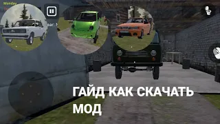 Гайд как скачать мод в RENTURN TO THE VILLAGE