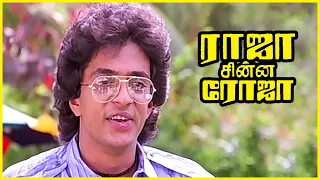 Raja Chinna Roja Tamil Movie | Raghuvaran appoints Rajinikanth as manager | Gautami | Kovai Sarala