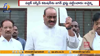 గ్రూప్‌-1 నియామకాల్లో అక్రమాలపై గవర్నర్‌కు ఫిర్యాదు | TDP Lodges Complaint at Governor | APPSC