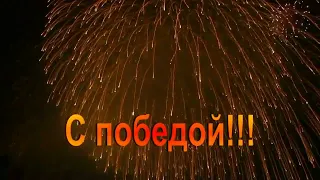 С 9 мая! Музыкальное поздравление  С Днем Победы!💖💖💖💖💖💖💖