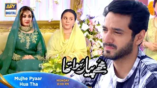 Maheer Ki Shadi Or Saad Ka Gham.... Mujhe Pyaar Hua Tha || Hania Amir New Drama - Epi 9 & 10 Promo